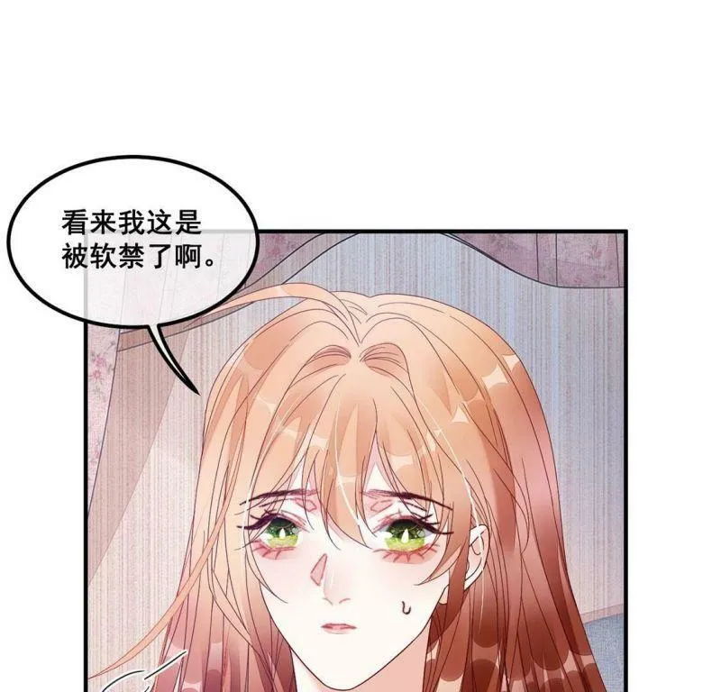 第123话 神弃 第32页