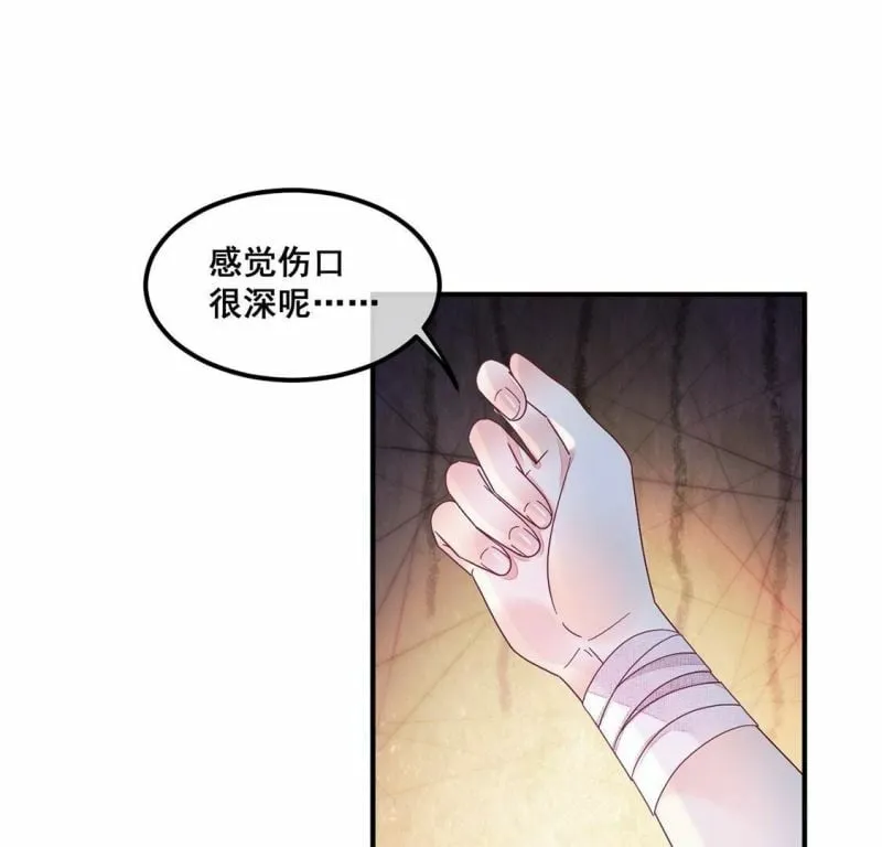 第123话 神弃 第34页