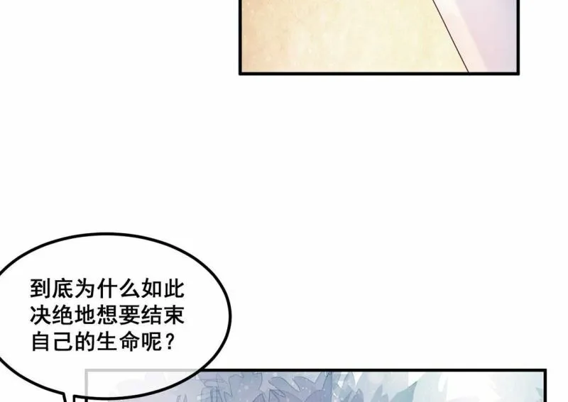 第123话 神弃 第35页