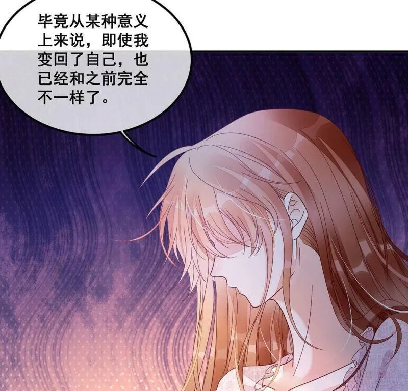 第123话 神弃 第42页