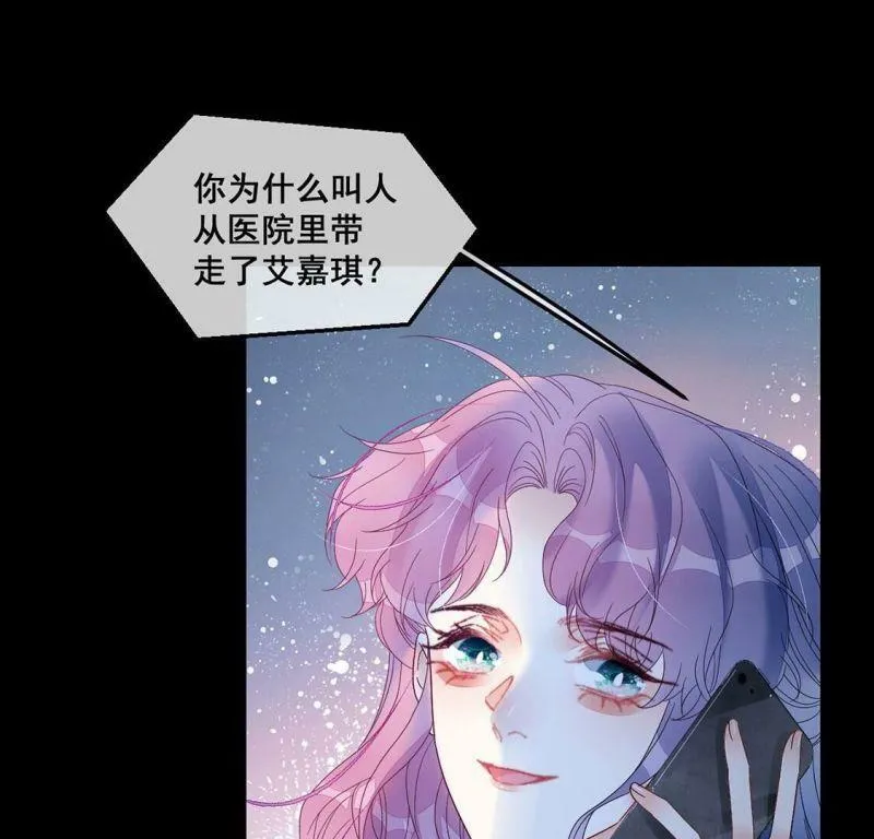 第121话 小两口 吵架 第13页