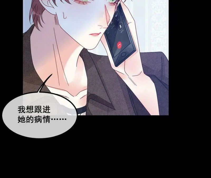 第121话 小两口 吵架 第23页