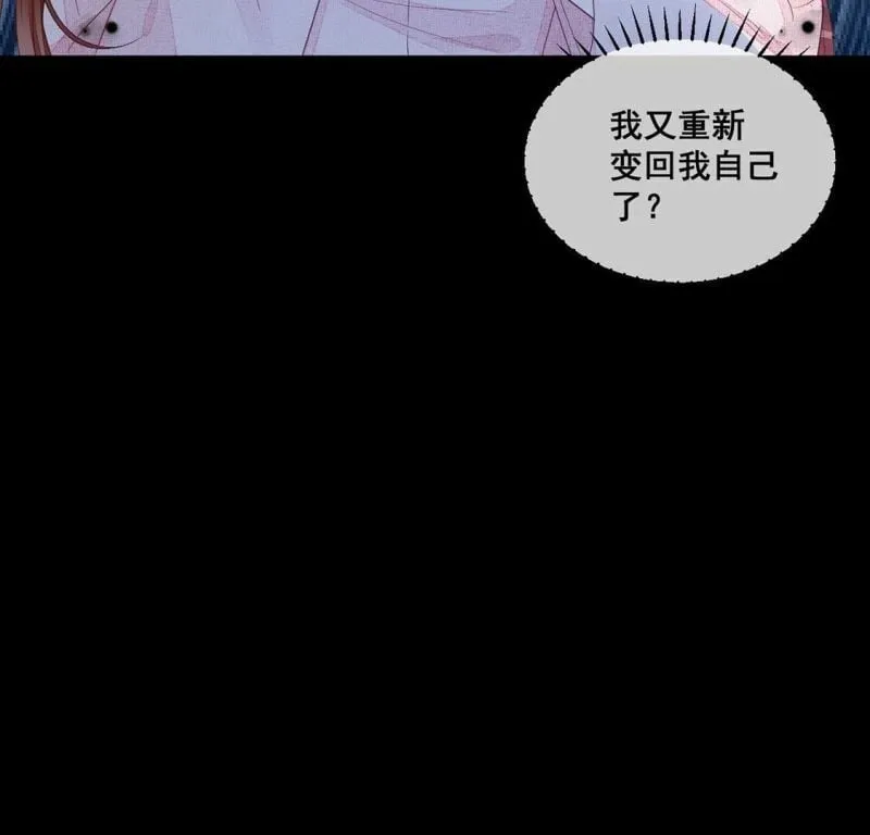 第120话 颜墨的行动 第8页