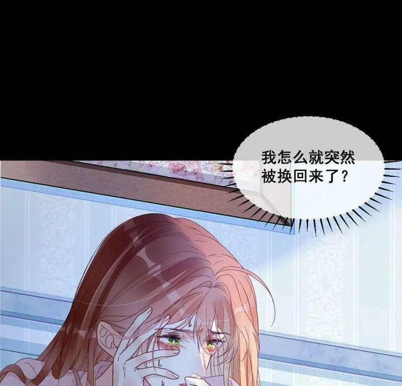 第120话 颜墨的行动 第10页