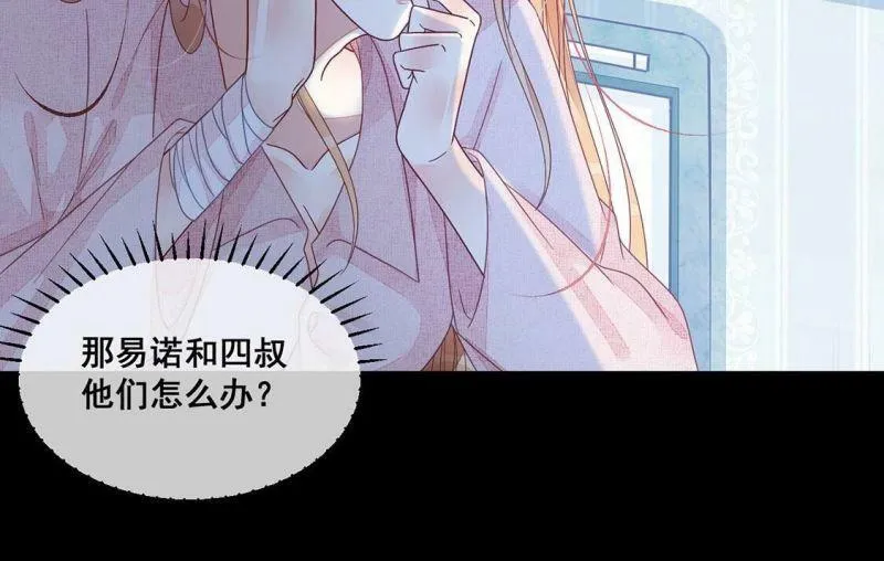 第120话 颜墨的行动 第11页