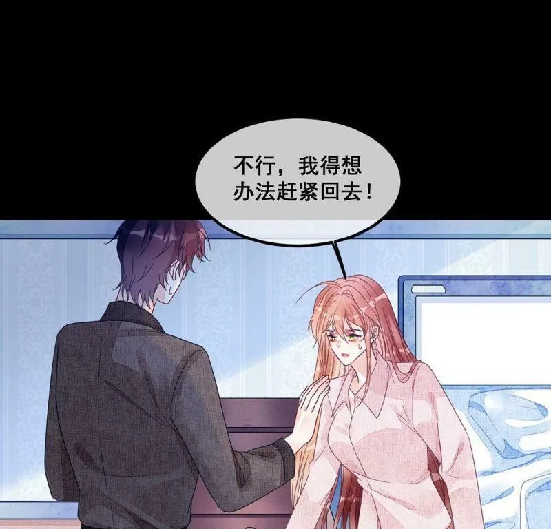 第120话 颜墨的行动 第12页