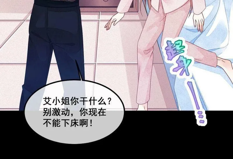 第120话 颜墨的行动 第13页
