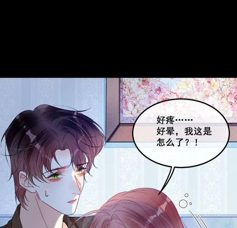 第120话 颜墨的行动 第14页