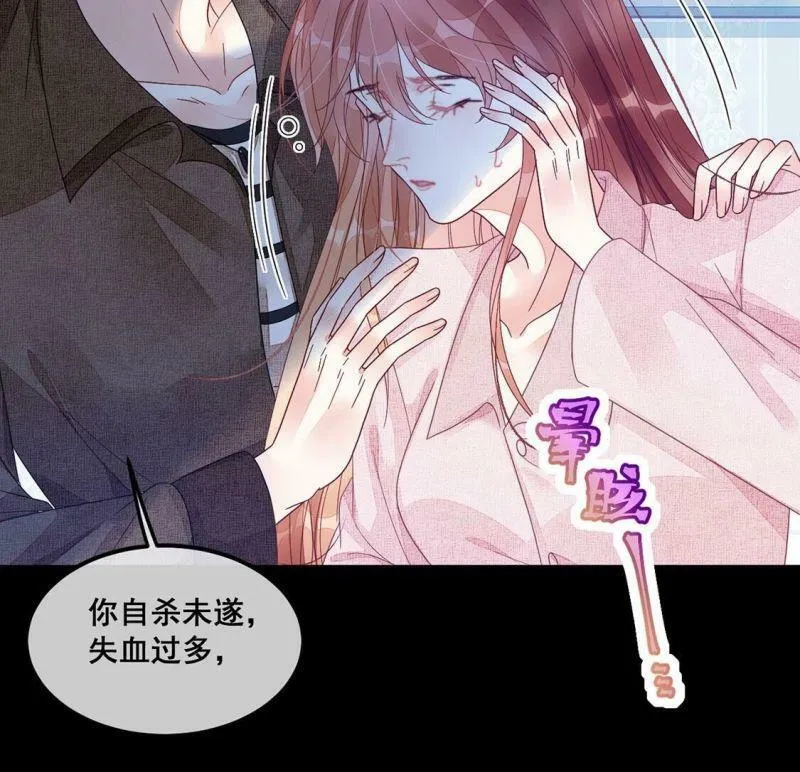 第120话 颜墨的行动 第15页