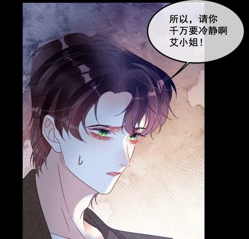 第120话 颜墨的行动 第18页