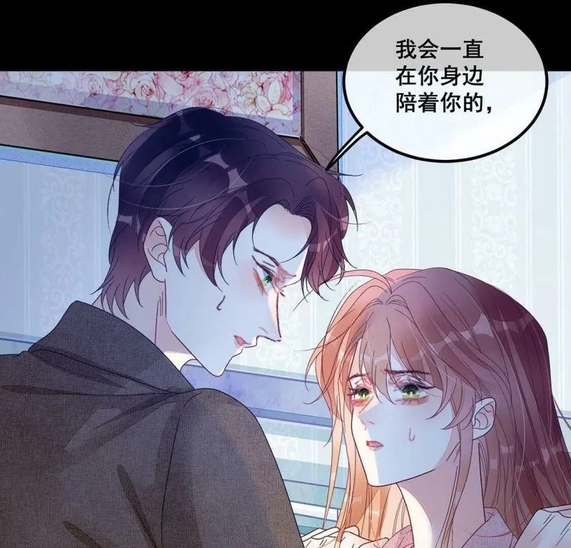 第120话 颜墨的行动 第20页