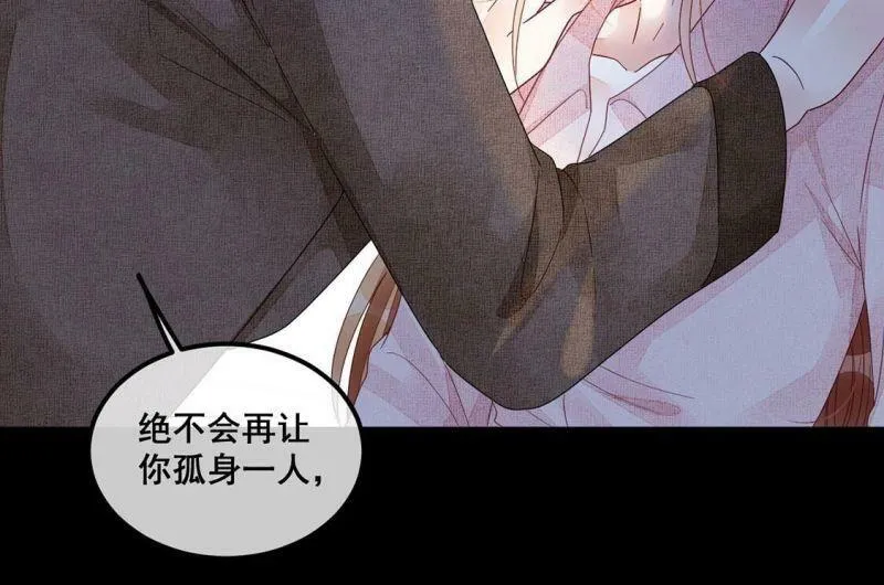 第120话 颜墨的行动 第21页