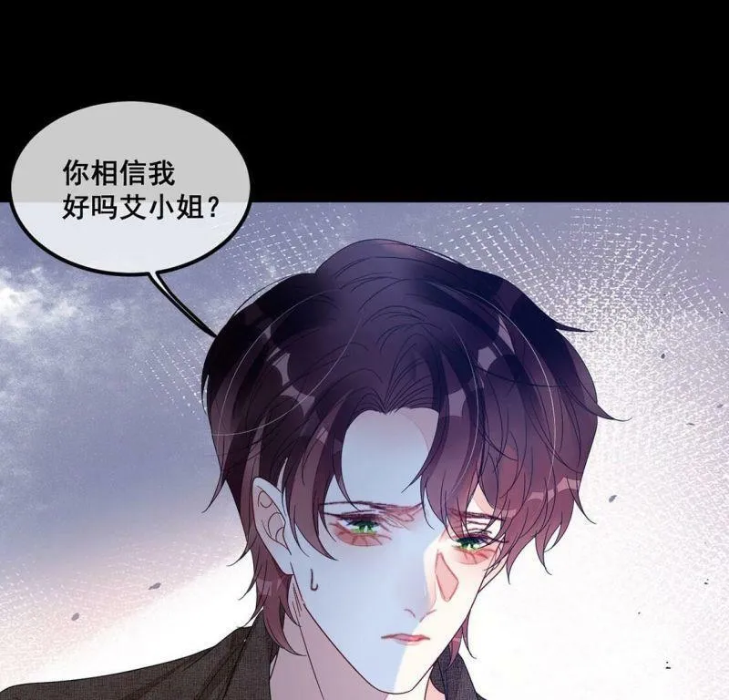 第120话 颜墨的行动 第22页