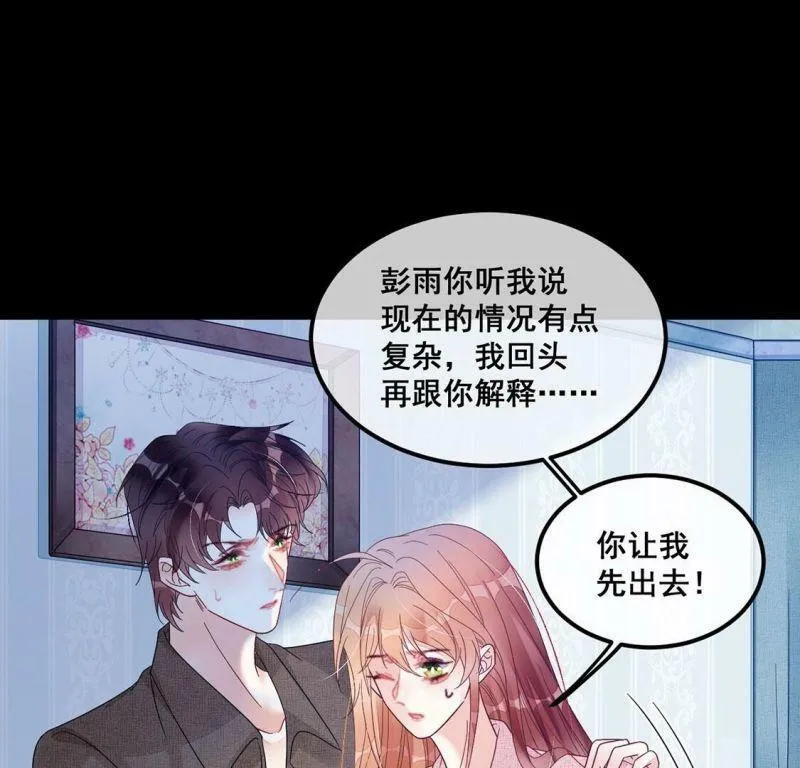 第120话 颜墨的行动 第28页