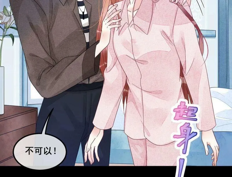 第120话 颜墨的行动 第29页