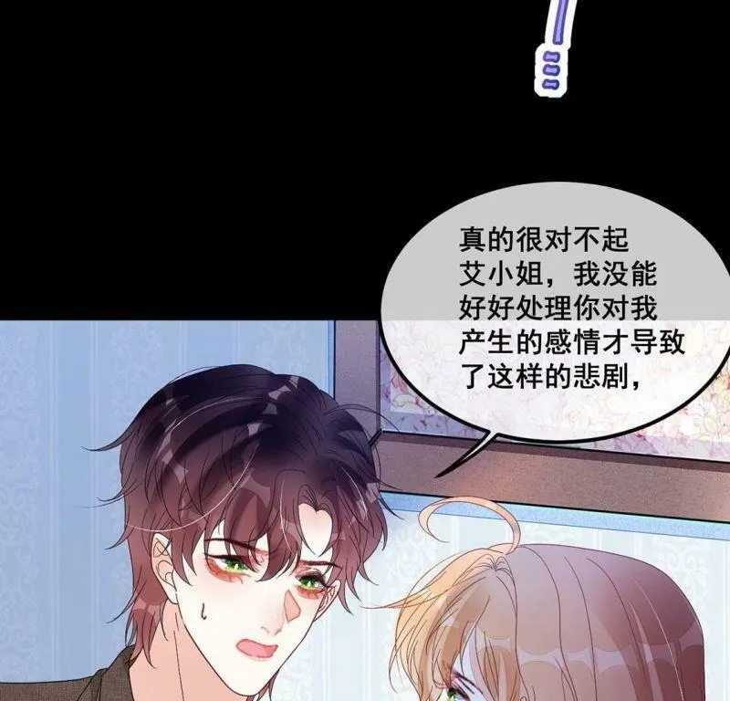 第120话 颜墨的行动 第30页