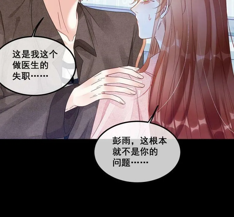 第120话 颜墨的行动 第31页