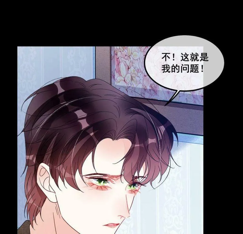 第120话 颜墨的行动 第32页