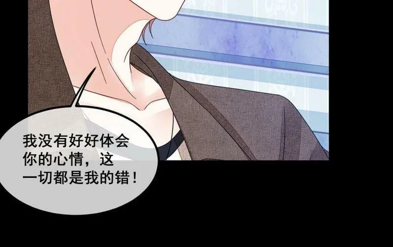 第120话 颜墨的行动 第33页