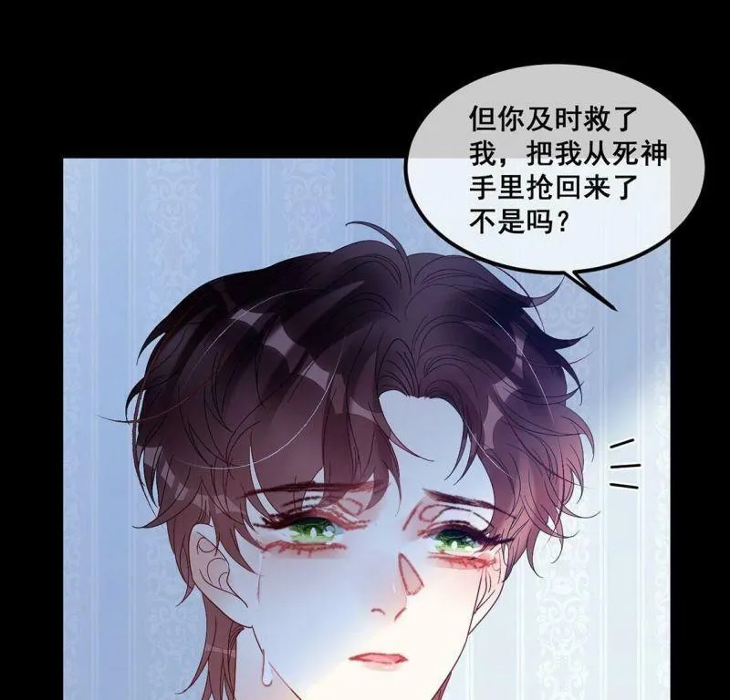 第120话 颜墨的行动 第36页