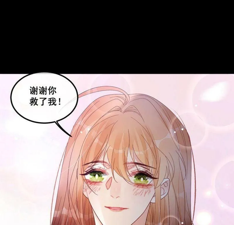 第120话 颜墨的行动 第38页