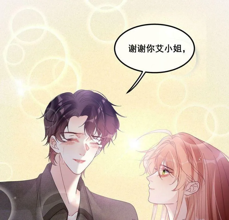 第120话 颜墨的行动 第40页