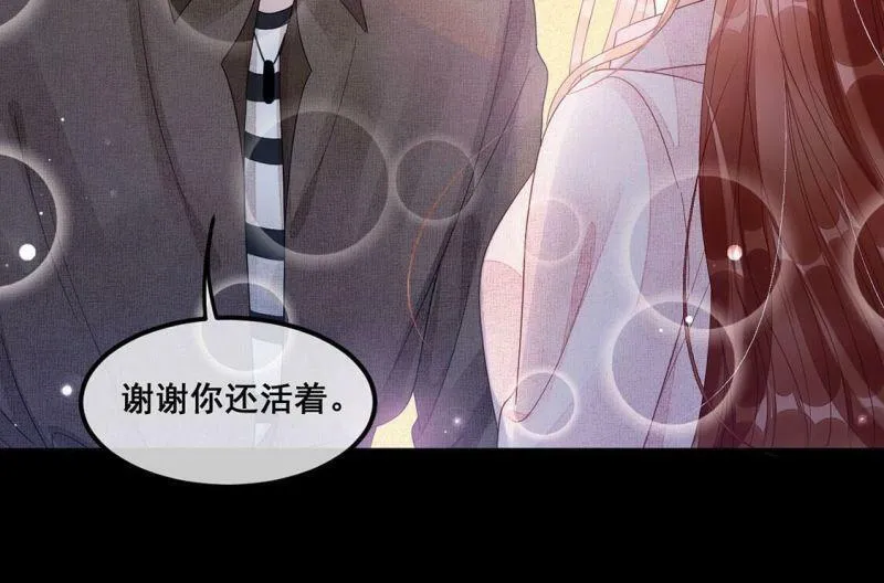 第120话 颜墨的行动 第41页
