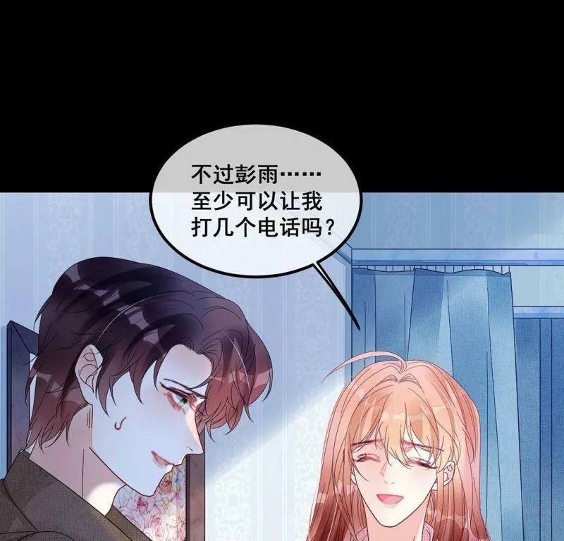 第120话 颜墨的行动 第42页