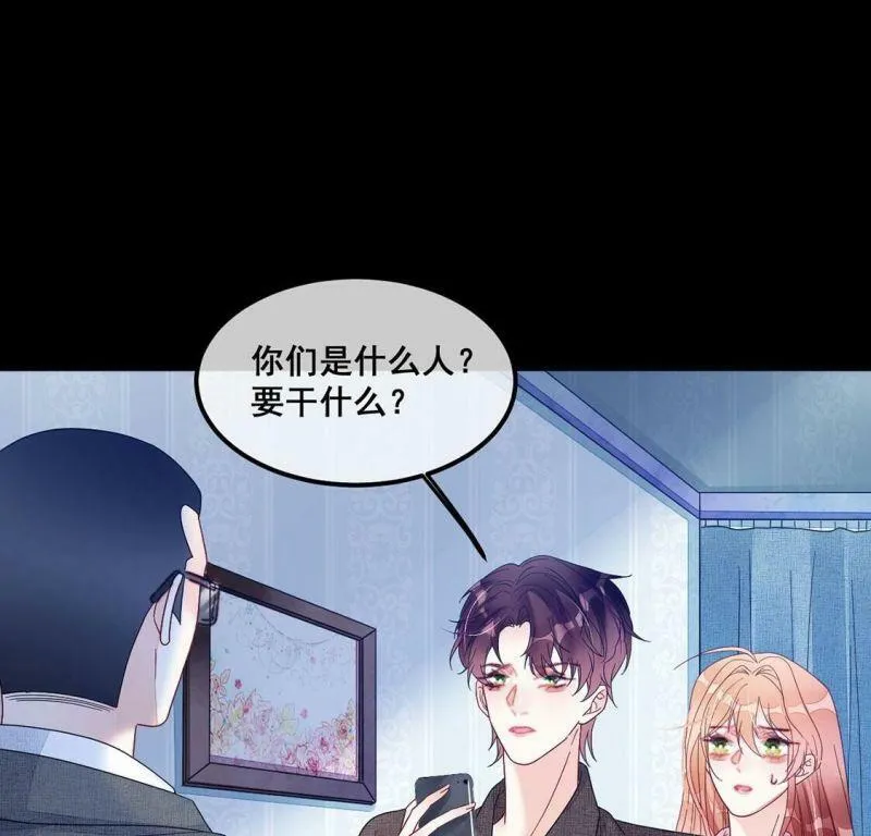 第120话 颜墨的行动 第46页