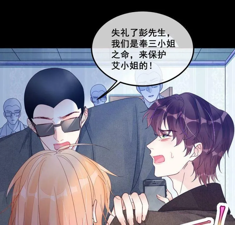 第120话 颜墨的行动 第48页