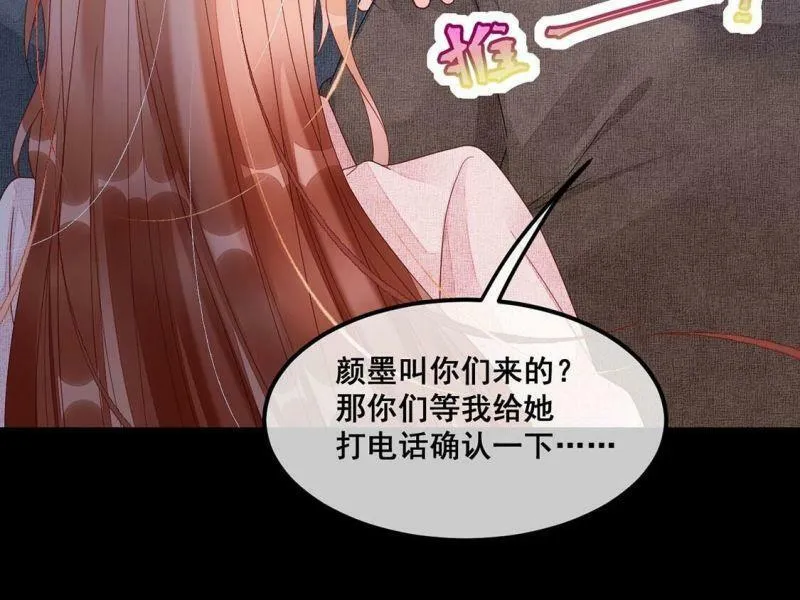 第120话 颜墨的行动 第49页