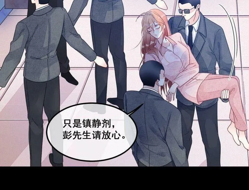 第120话 颜墨的行动 第53页