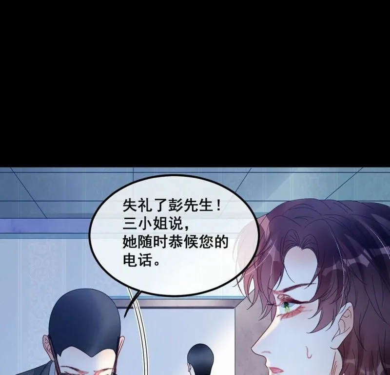 第120话 颜墨的行动 第54页