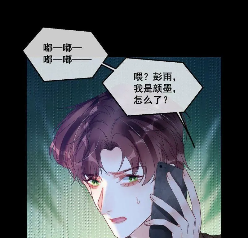 第120话 颜墨的行动 第56页
