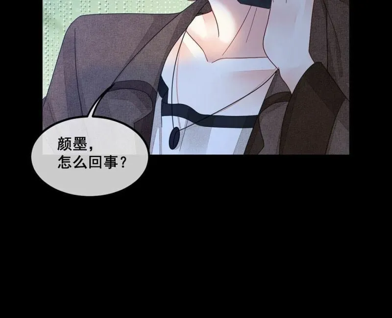 第120话 颜墨的行动 第57页