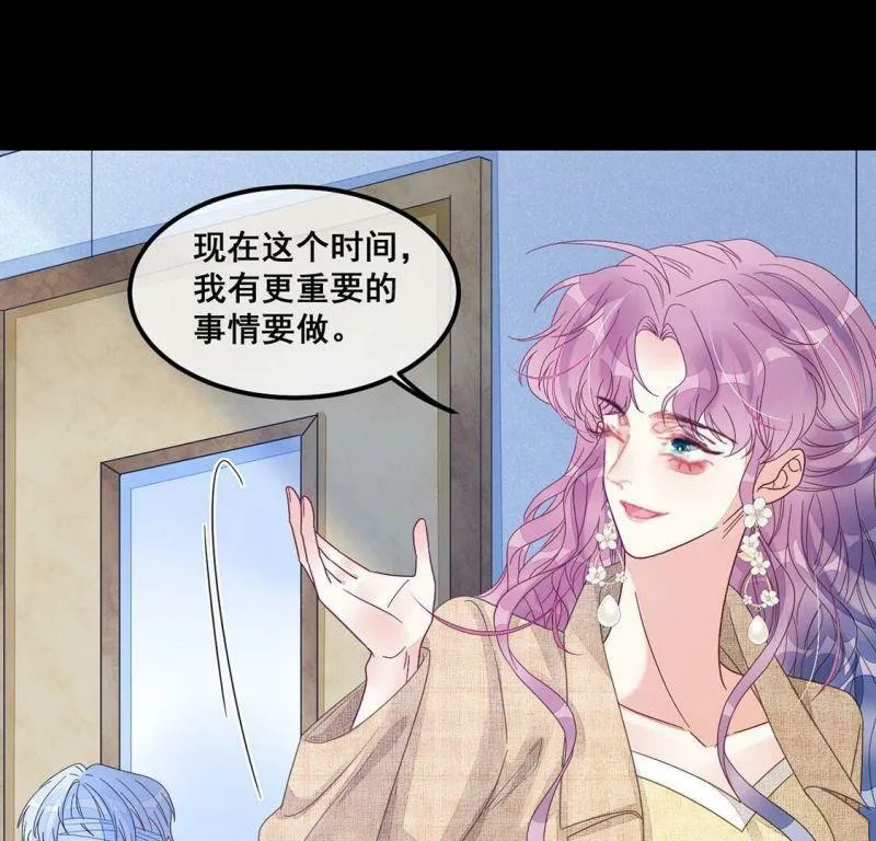 第118话 你不是学姐 第17页