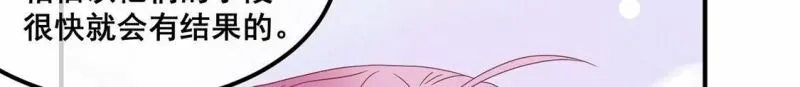 第117话 前路未卜 第24页