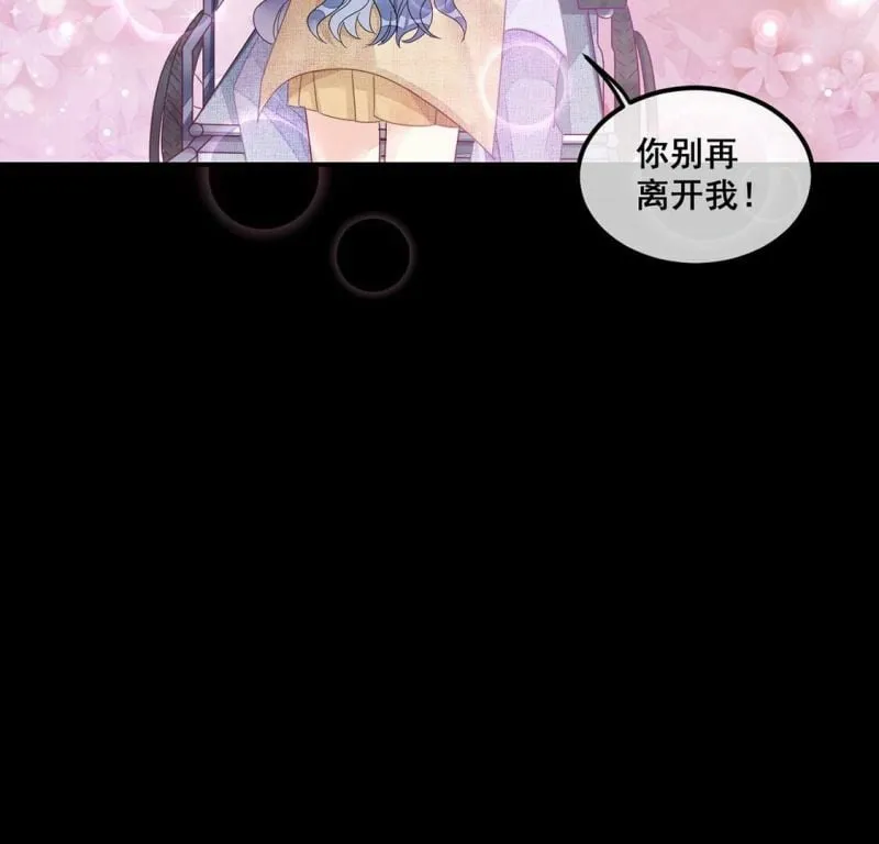 第116话 拿回人生再次互换 第12页