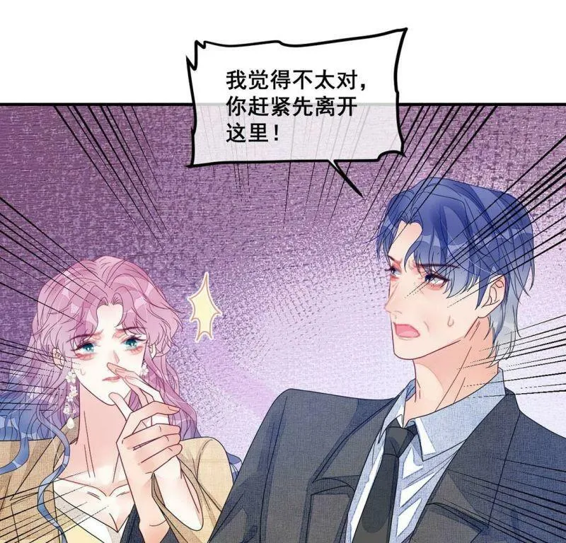 第115话 糯米不要离开我 第23页