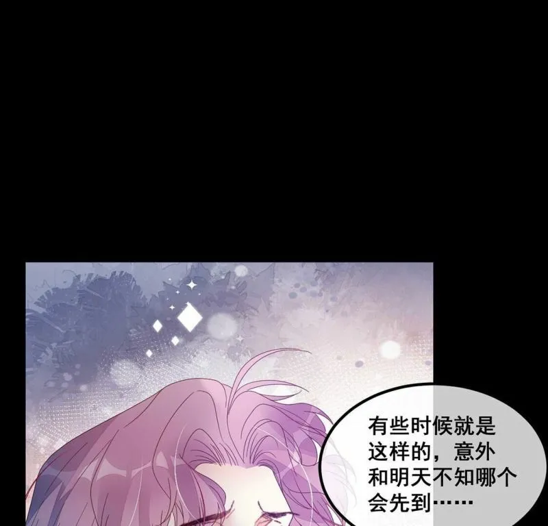 第115话 糯米不要离开我 第55页
