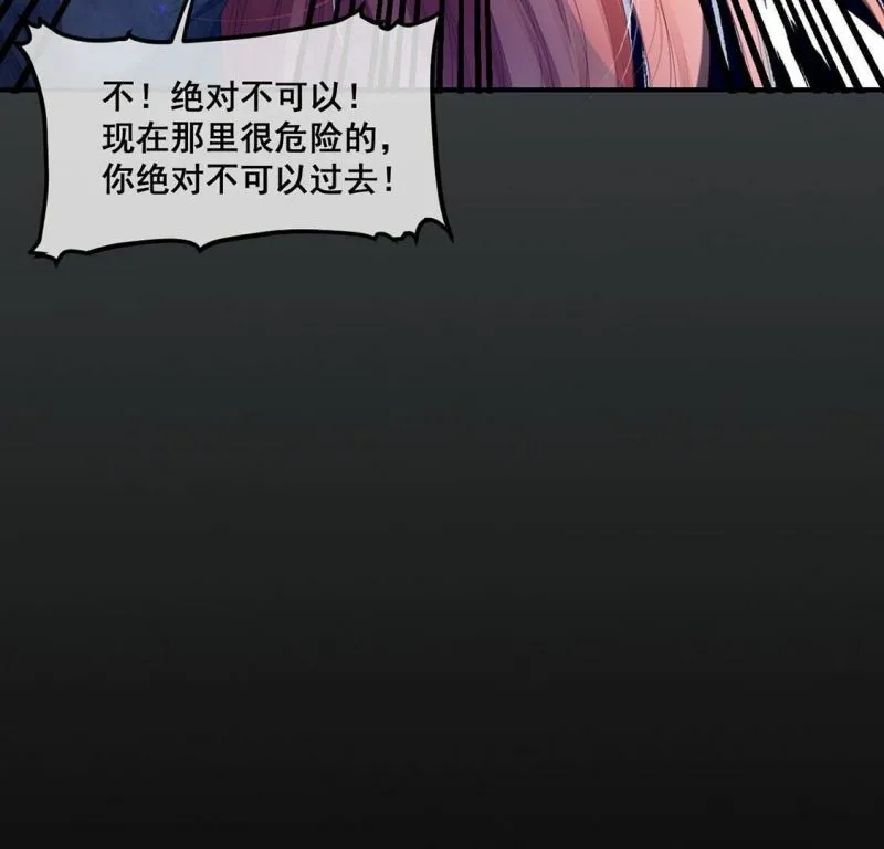 第112话 或许我喜欢她 第11页