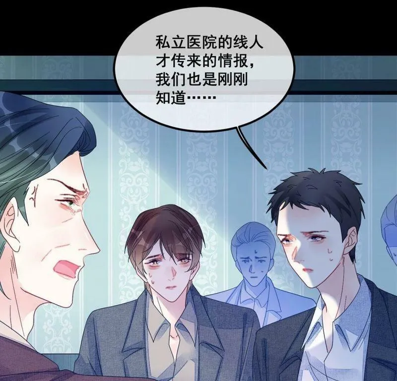 第112话 或许我喜欢她 第19页