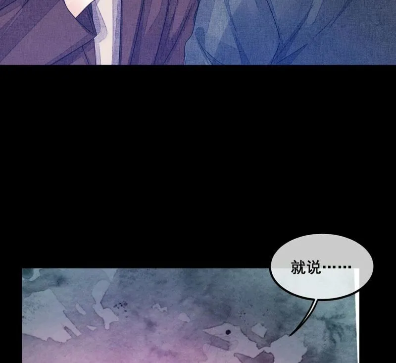 第112话 或许我喜欢她 第45页