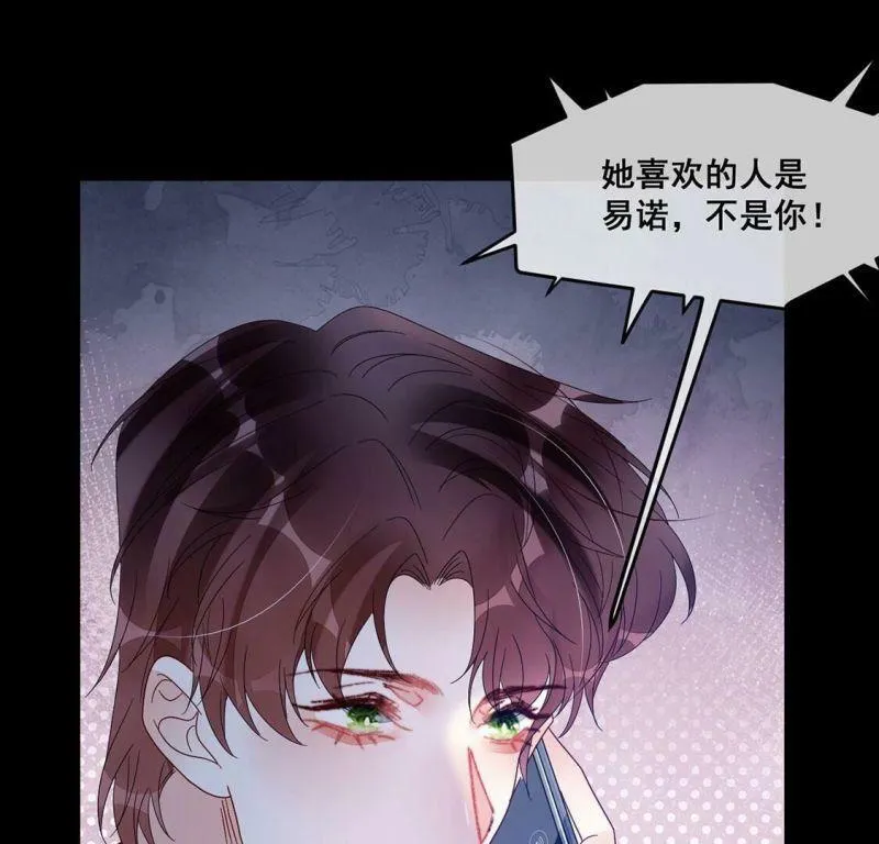 第112话 或许我喜欢她 第57页