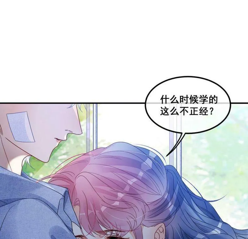 第109话 叔叔的考验 第10页
