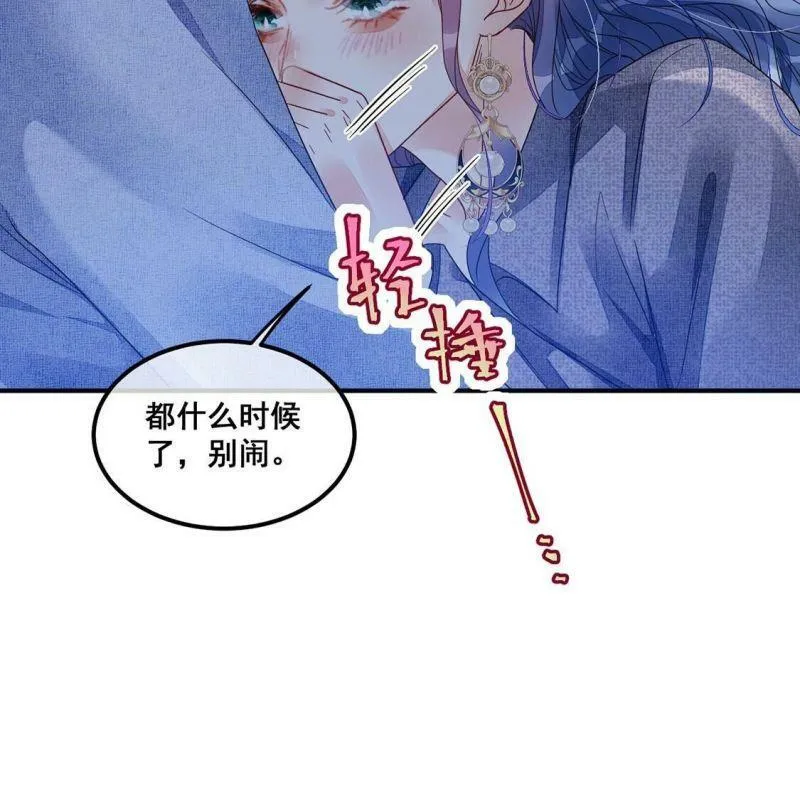 第109话 叔叔的考验 第11页