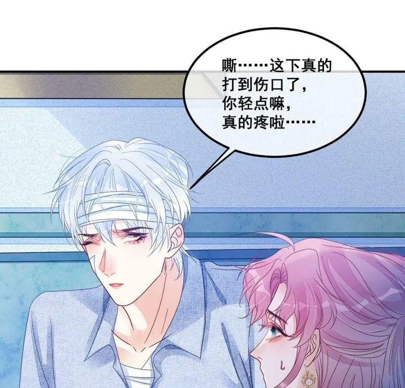 第109话 叔叔的考验 第12页