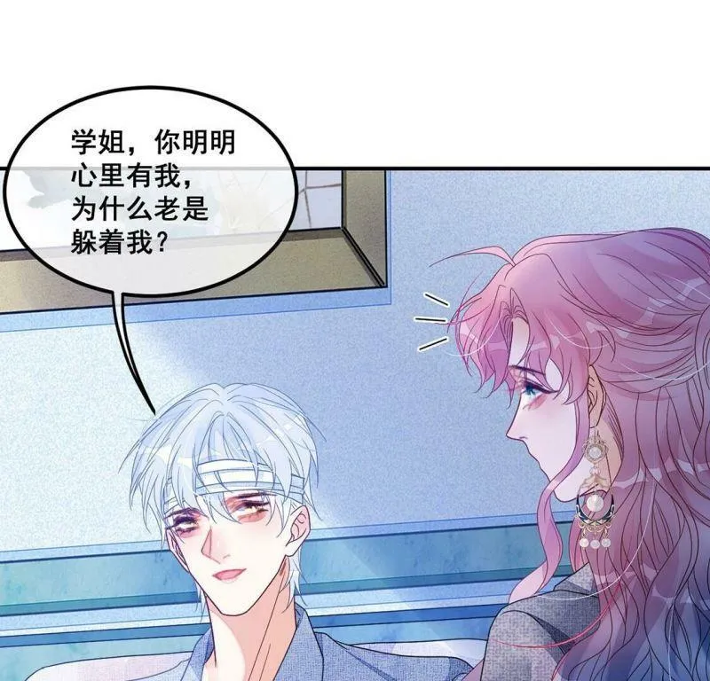 第109话 叔叔的考验 第16页