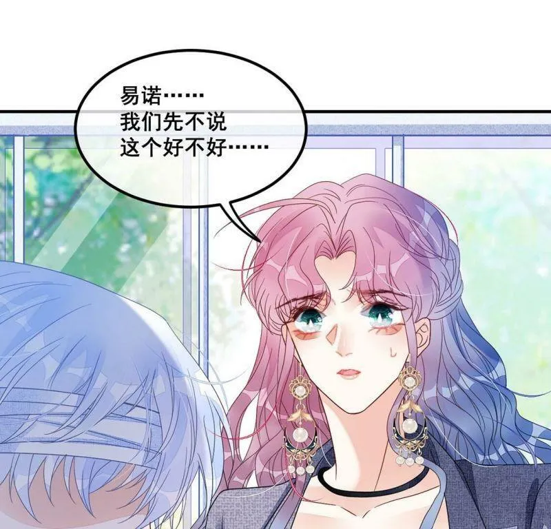 第109话 叔叔的考验 第20页