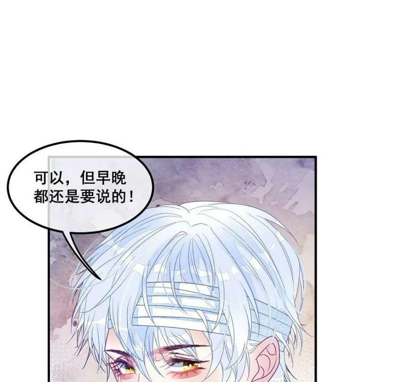 第109话 叔叔的考验 第22页